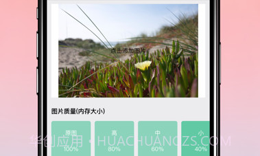 照片压缩大师v1.0.9截图
