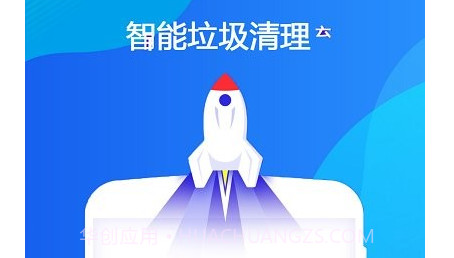 垃圾清理器v2.1.13截图