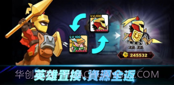 骑士团养成记v3.0.7截图