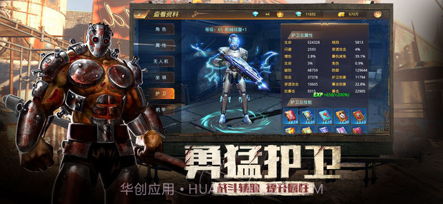 曙光精英腾讯版v1.10截图