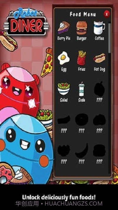 机器人晚餐v1.14截图