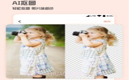 图片编辑抠图王v1.0.14截图