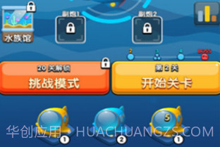 章鱼别追我v1.0.10截图