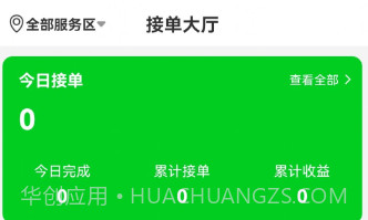 众喜服务端v1.0.10截图