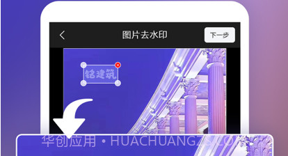视频去水印照片去水印v1.0.9截图