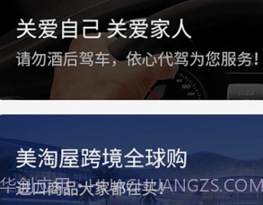 依心跑腿v2.0.14截图