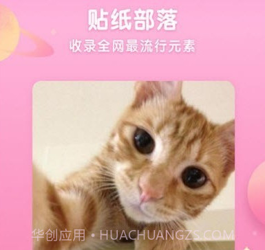 特效拍照相机v13.14截图