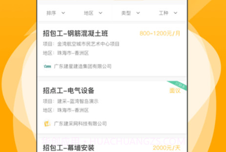 工匠易v3.13.11截图
