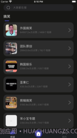 魔眼短视频v1.0.13截图