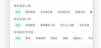 金阅阁校园版v1.1.13截图