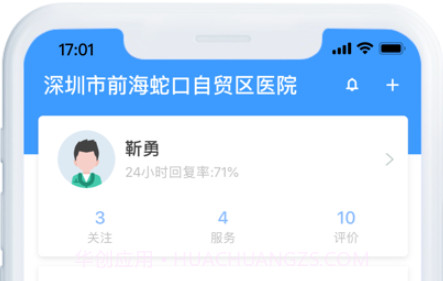 掌上蛇医v1.10截图
