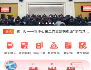 向尚登v1.2.11截图