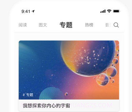 ONE一个v5.0.25截图