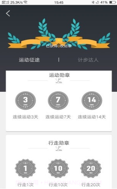 斗米运动v2.0.14截图
