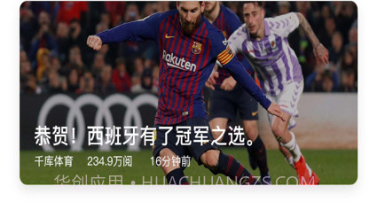 董球汇v1.11截图