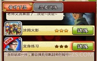 忍者之刃v1.8截图
