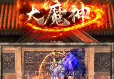 大魔神v1.8截图