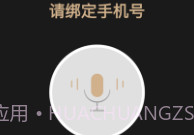 通话录音精灵v1.10截图