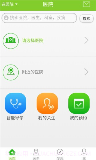 百灵健康5.42.11截图
