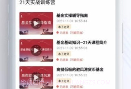 无为学校v1.1.10截图