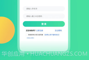 启鸣课堂v1.0.10截图
