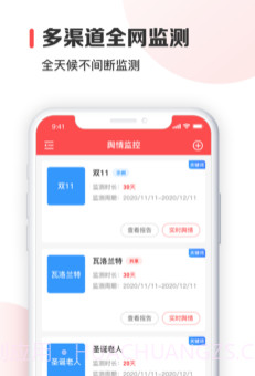 舆乐圈v1.10截图