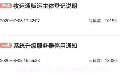 牧运通1.2.13截图