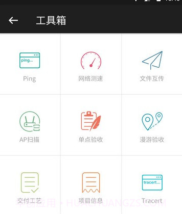 WIFI魔盒v3.12.17截图