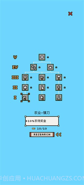 陆地与城堡汉化版1.5.14截图
