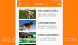 狗叫翻译器v1.13截图