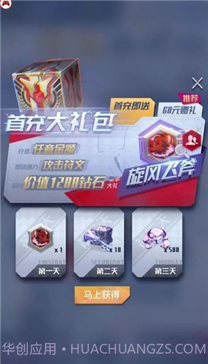 最强符文v1.0.11截图
