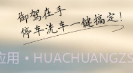 御驾V0.7.9截图