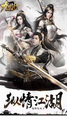 九州行送50W银票版-九州行银票免费送版 V8.1 V8.13截图