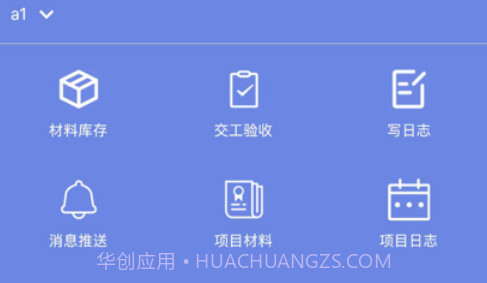 泉信BIM运营管理系统v1.12截图
