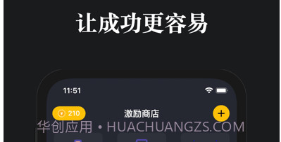 口袋习惯v1.17截图