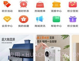 爱享商城v1.0.9截图