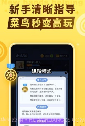 口袋狼人杀v2.9.9.13截图