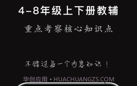 班海学生v1.8截图