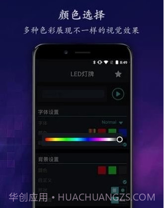 演唱会led灯牌v17.12截图