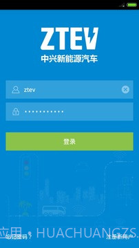 智慧充电v1.30截图