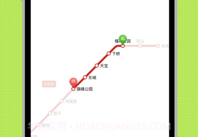 东莞地铁通v1.9截图