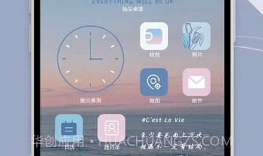指尖桌面v1.19截图