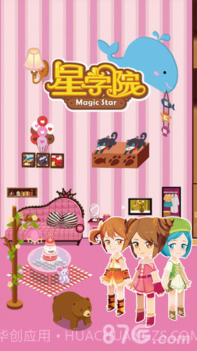 星学院1.8截图