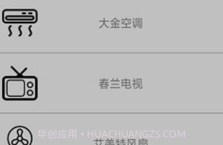 全智能手机遥控器v1.12截图