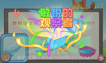 儿童宝贝智力乐园v25.18截图