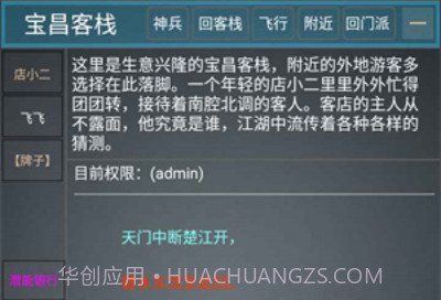 论剑江湖2v1.7截图
