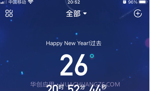 时光纪念日v1.12截图