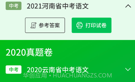 初中语文v1.15截图