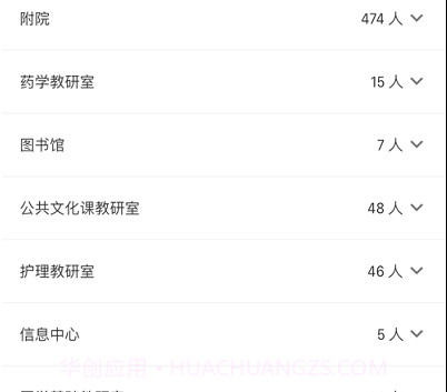 北海市卫生学校v1.0.11截图