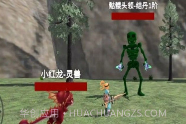 天荒修真记v1.0.7截图